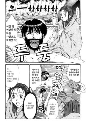 Kateinai Reinai Shoukougun Page #144