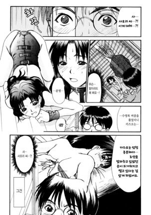 Kateinai Reinai Shoukougun Page #47
