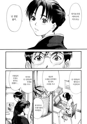 Kateinai Reinai Shoukougun Page #56