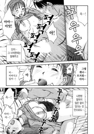 Kateinai Reinai Shoukougun Page #75