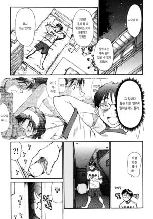 Kateinai Reinai Shoukougun Page #19
