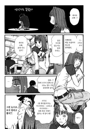 Kateinai Reinai Shoukougun Page #207