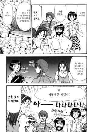 Kateinai Reinai Shoukougun Page #145