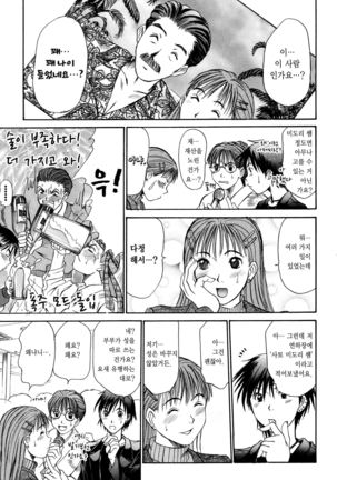Kateinai Reinai Shoukougun Page #69
