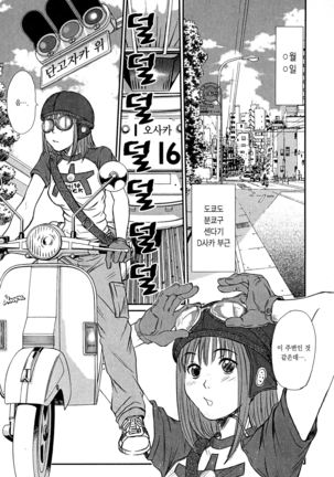 Kateinai Reinai Shoukougun Page #201