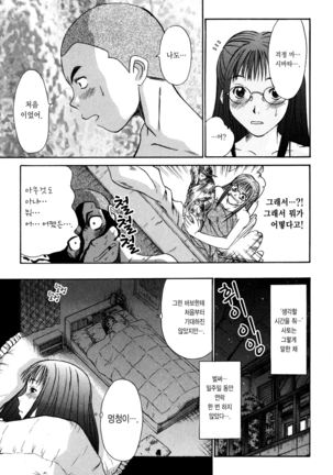 Kateinai Reinai Shoukougun Page #93