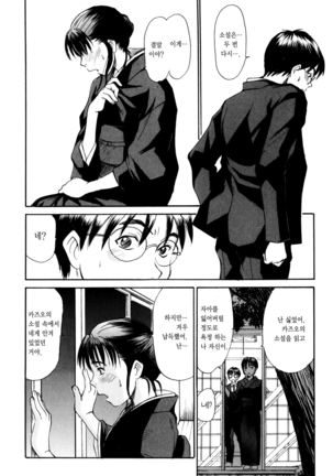 Kateinai Reinai Shoukougun Page #60