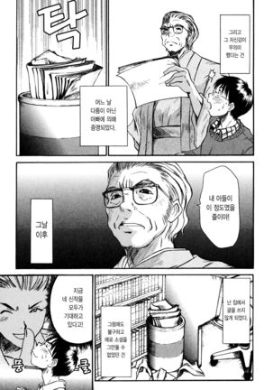 Kateinai Reinai Shoukougun Page #15