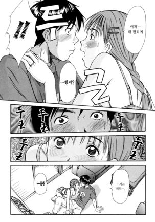 Kateinai Reinai Shoukougun Page #115