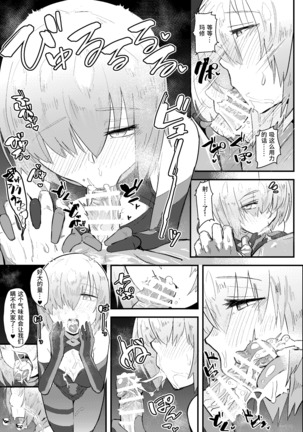 MASH BON Page #15