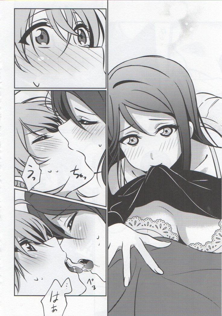 あなたと私のGuilty Night