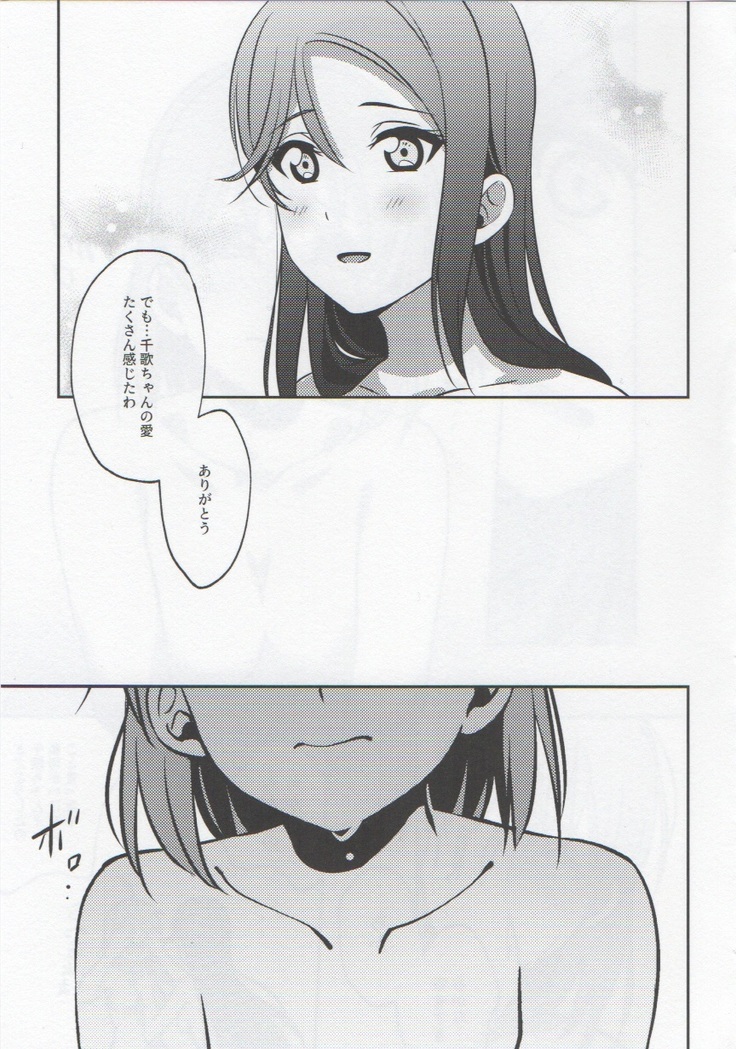 あなたと私のGuilty Night
