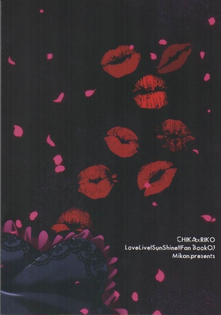 あなたと私のGuilty Night