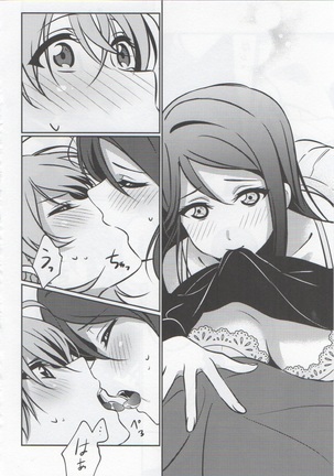 あなたと私のGuilty Night Page #22