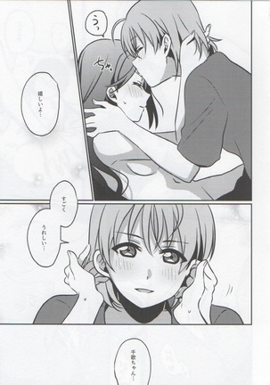 あなたと私のGuilty Night Page #31
