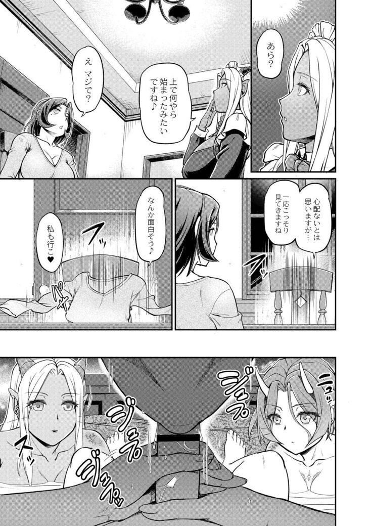 妖女館の日常 第四話