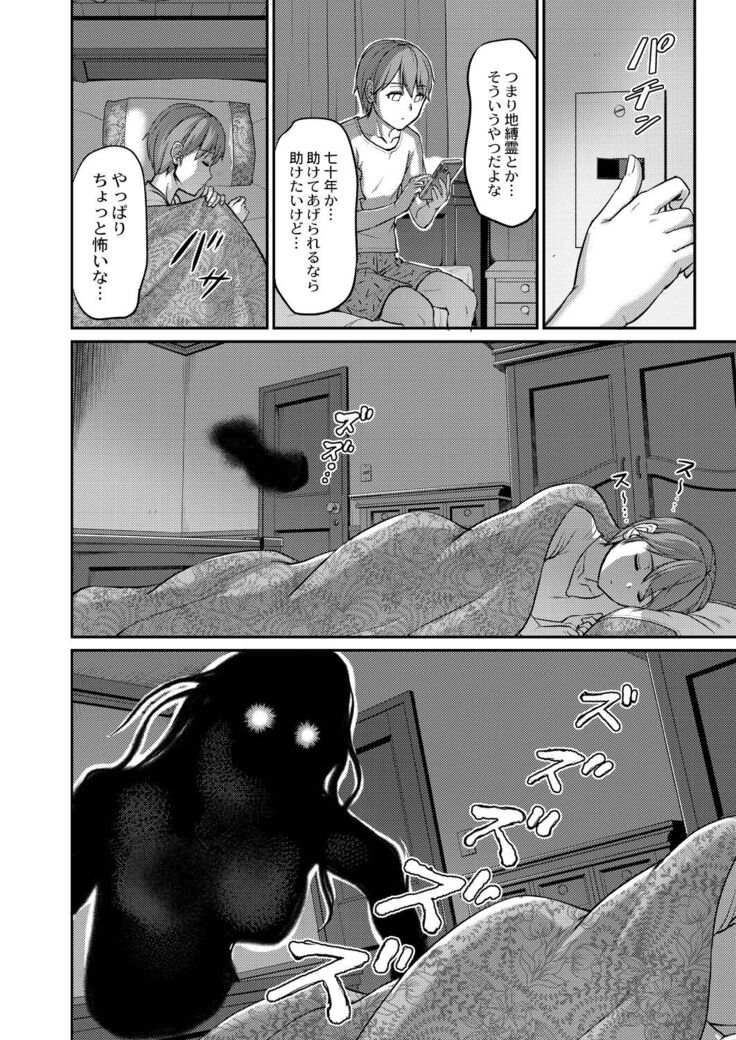 妖女館の日常 第四話