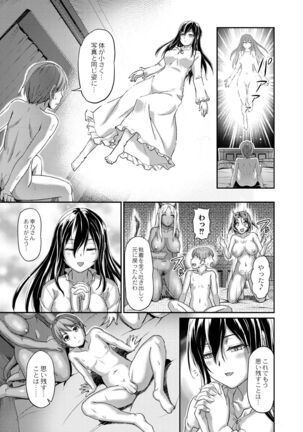 妖女館の日常 第四話 Page #23