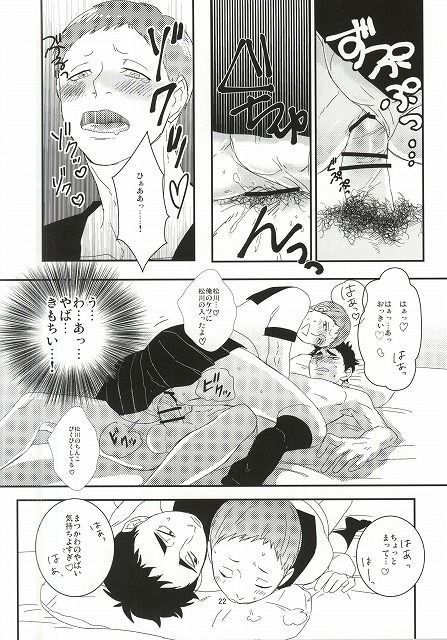 Takahiro-kun to Yacchatta