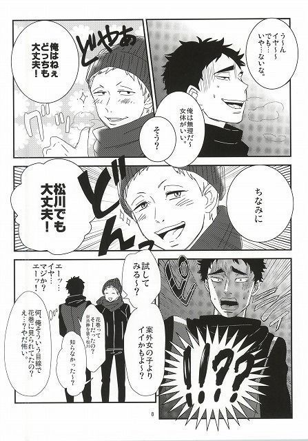Takahiro-kun to Yacchatta