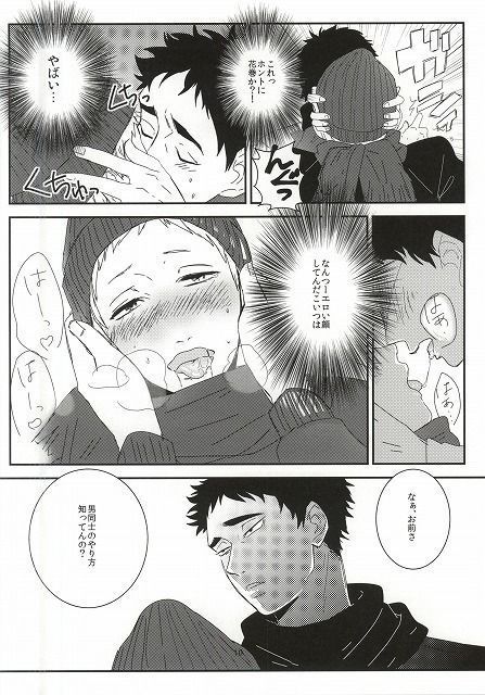 Takahiro-kun to Yacchatta