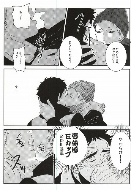 Takahiro-kun to Yacchatta