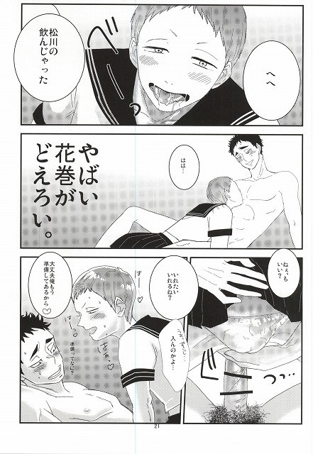 Takahiro-kun to Yacchatta