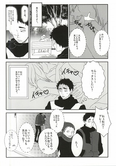 Takahiro-kun to Yacchatta