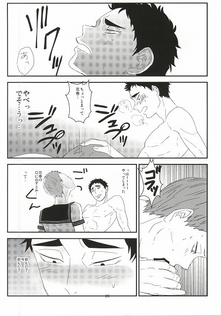 Takahiro-kun to Yacchatta