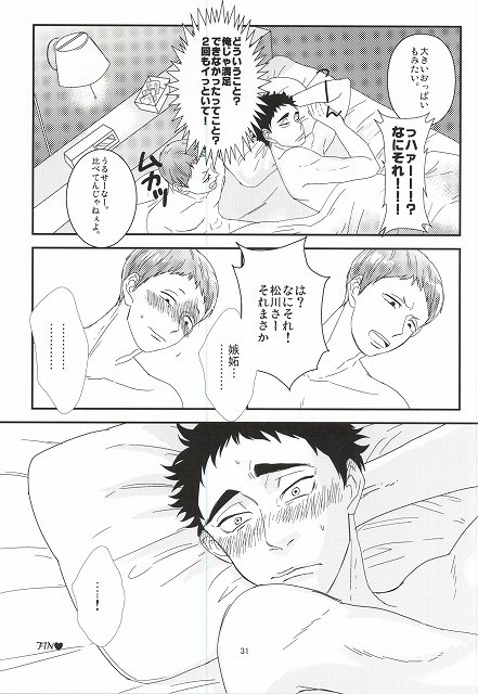 Takahiro-kun to Yacchatta