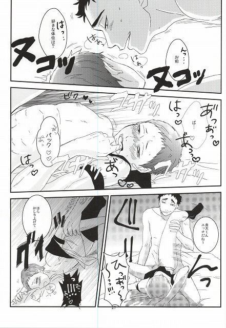 Takahiro-kun to Yacchatta