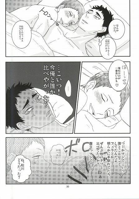 Takahiro-kun to Yacchatta