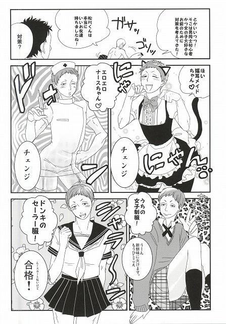 Takahiro-kun to Yacchatta