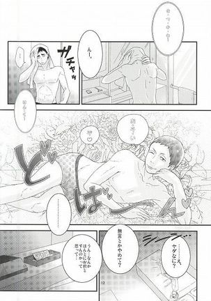 Takahiro-kun to Yacchatta Page #9