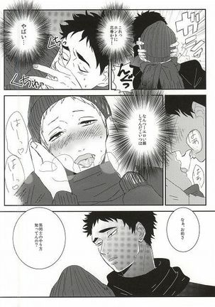 Takahiro-kun to Yacchatta Page #7