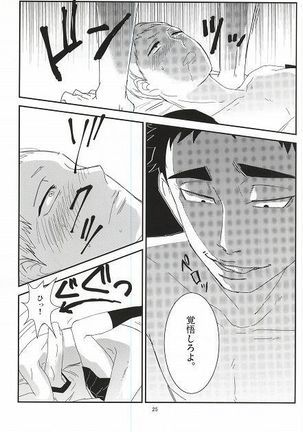 Takahiro-kun to Yacchatta Page #22