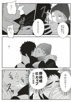 Takahiro-kun to Yacchatta Page #6