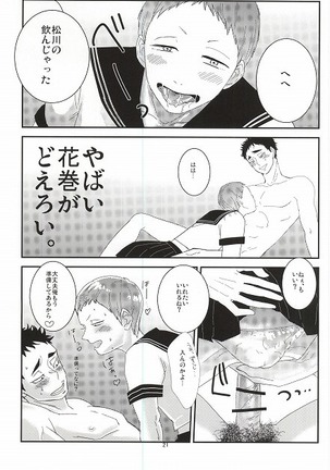 Takahiro-kun to Yacchatta Page #18