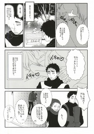 Takahiro-kun to Yacchatta Page #3
