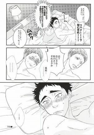 Takahiro-kun to Yacchatta Page #28