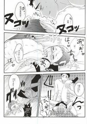 Takahiro-kun to Yacchatta Page #24