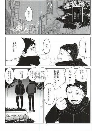 Takahiro-kun to Yacchatta Page #2