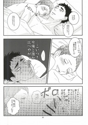 Takahiro-kun to Yacchatta Page #27