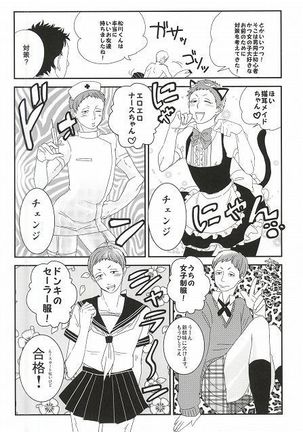 Takahiro-kun to Yacchatta Page #11