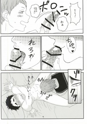 Takahiro-kun to Yacchatta Page #15
