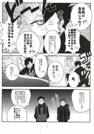Takahiro-kun to Yacchatta Page #4