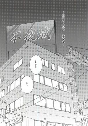 Takahiro-kun to Yacchatta Page #8