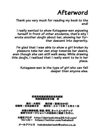 Sainan Koukou Fuuki Iin Nintei Nikubenki Nikuyoku Dorei Kotegawa Yui Ni   {Doujin-Moe.us} - Page 27