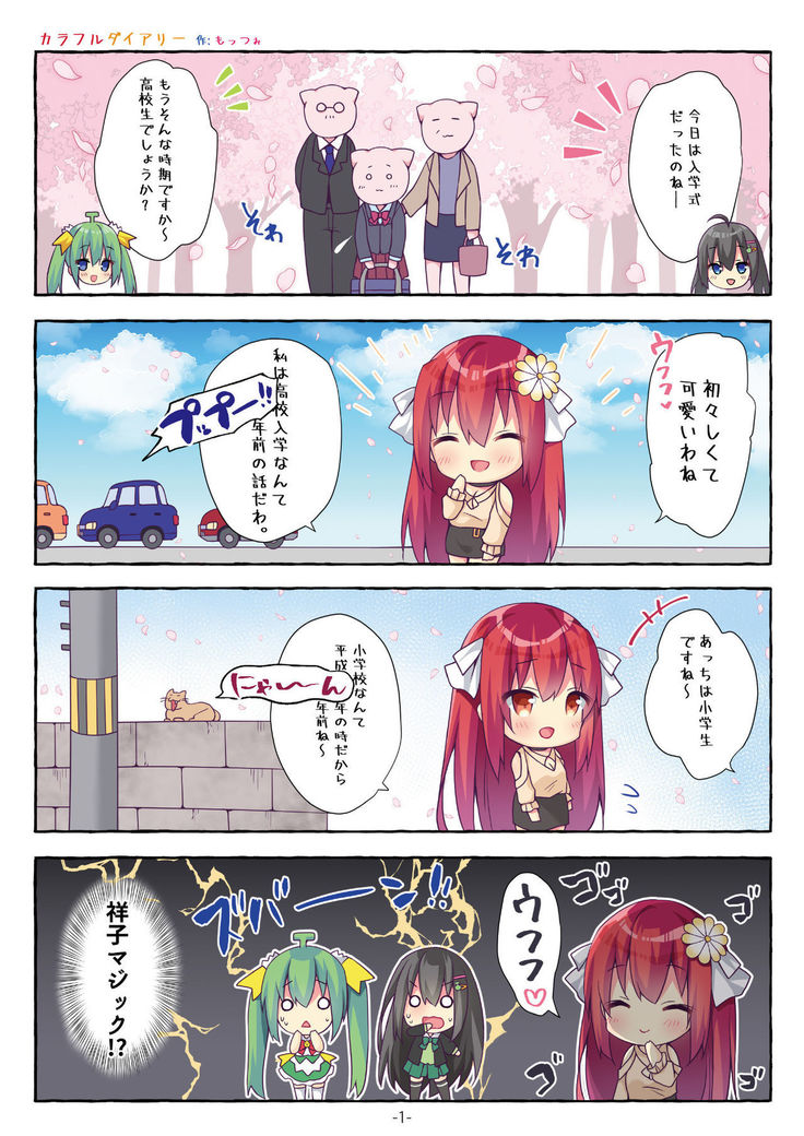 月刊うりぼうざっか店 2021年5月28日頃発行号
