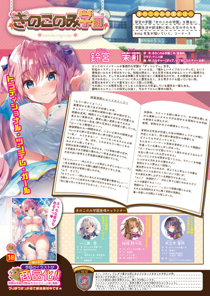 月刊うりぼうざっか店 2021年5月28日頃発行号
